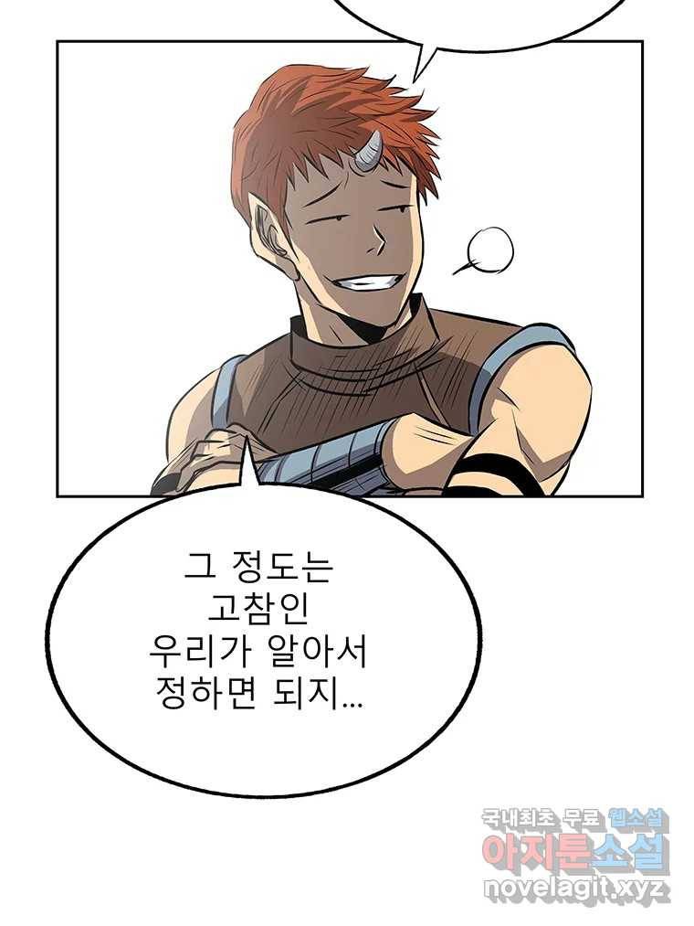 길동 10화 132