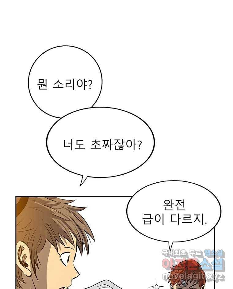 길동 10화 133