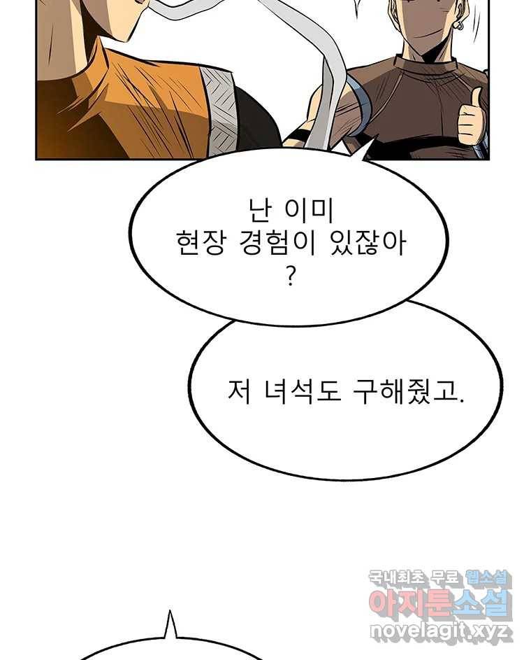 길동 10화 134