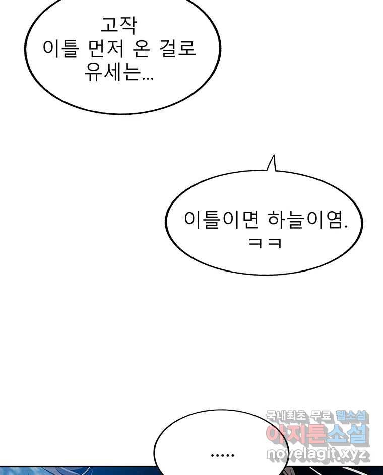 길동 10화 135