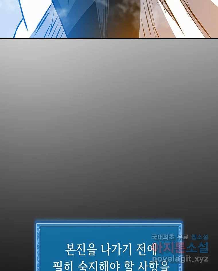 길동 10화 137