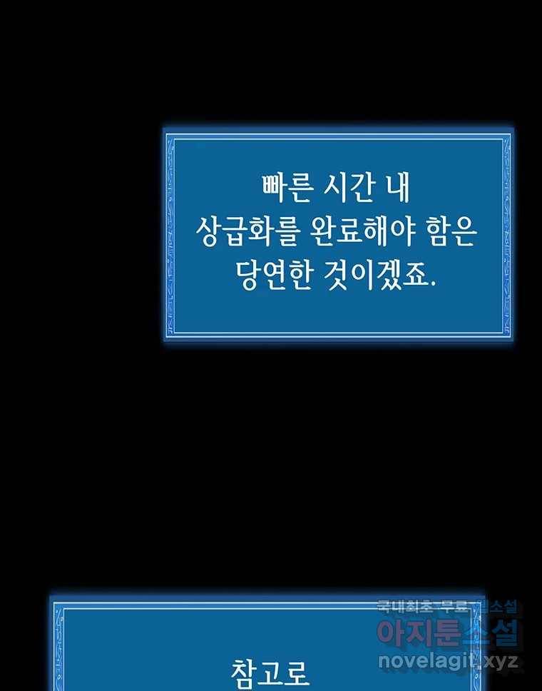 길동 10화 141