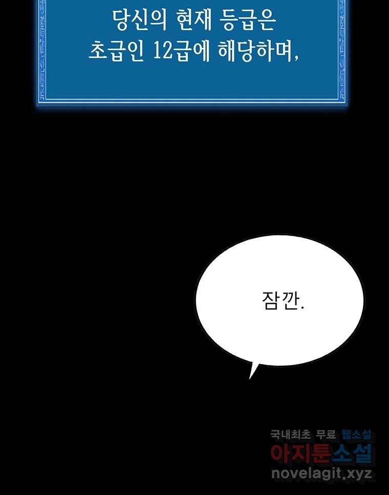 길동 10화 142