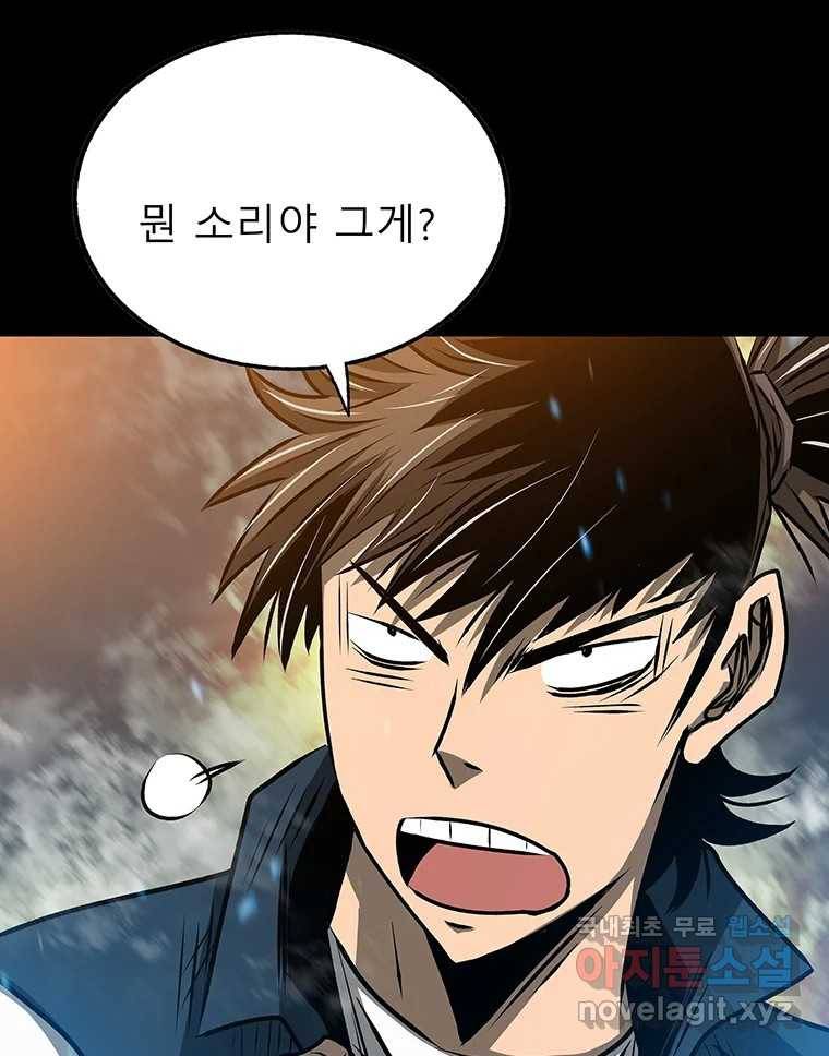 길동 10화 143