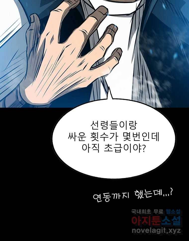 길동 10화 144