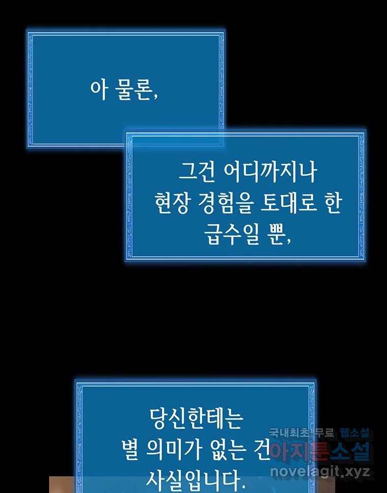 길동 10화 145