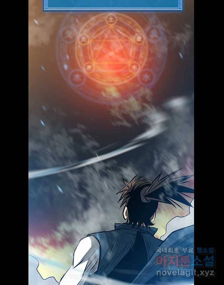 길동 10화 146