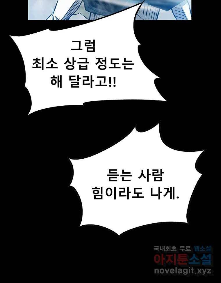 길동 10화 147