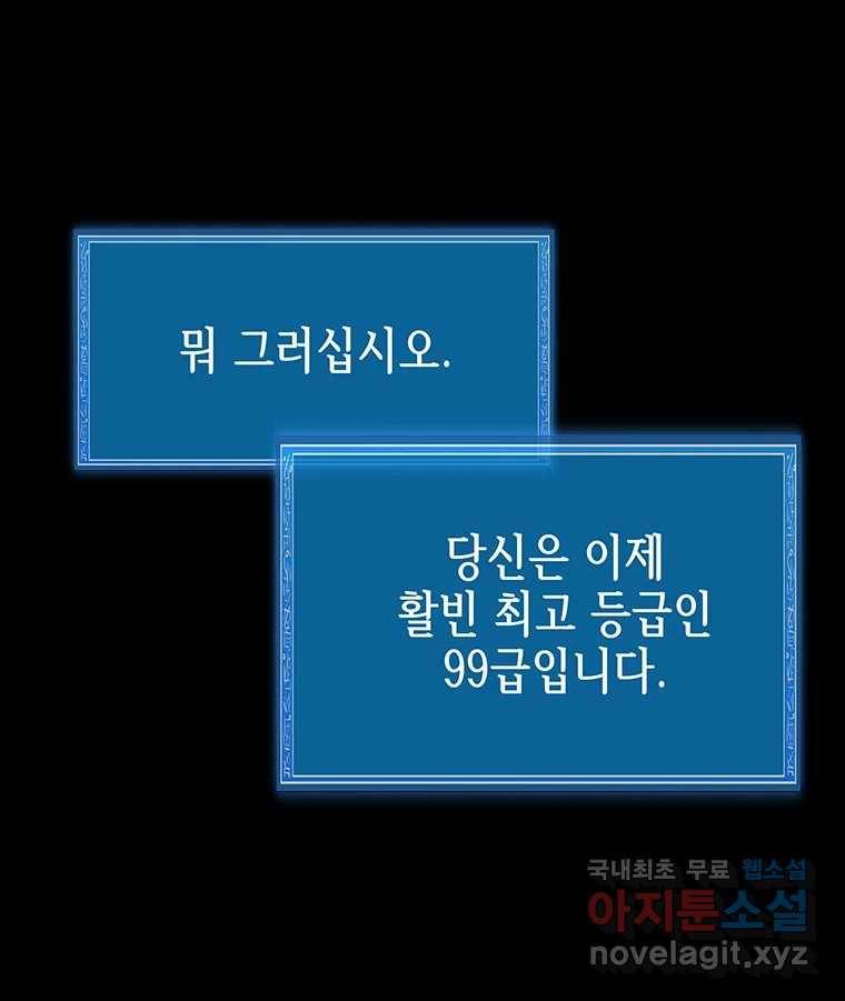 길동 10화 148