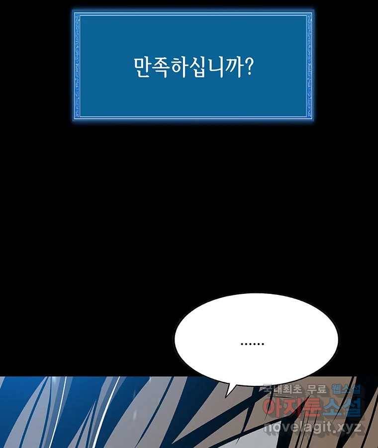 길동 10화 149