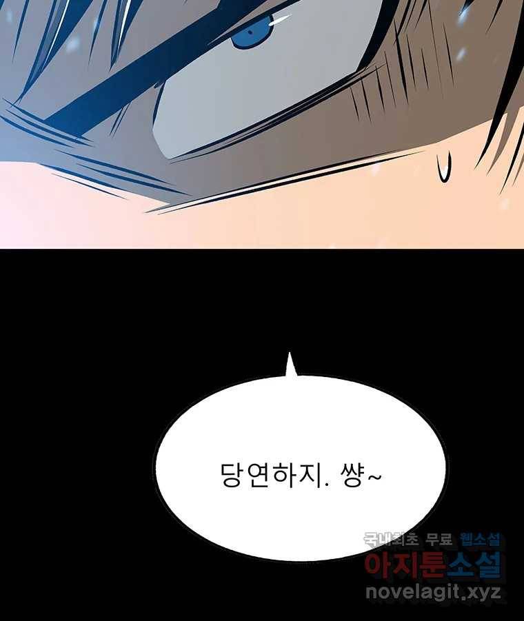 길동 10화 150