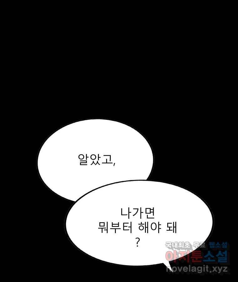 길동 10화 151