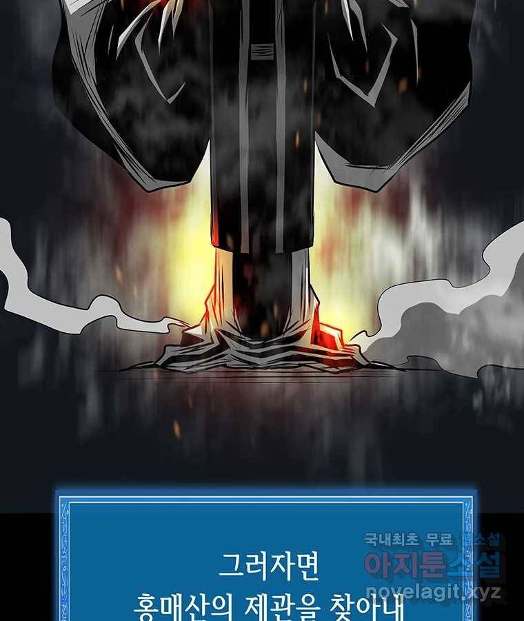 길동 10화 154