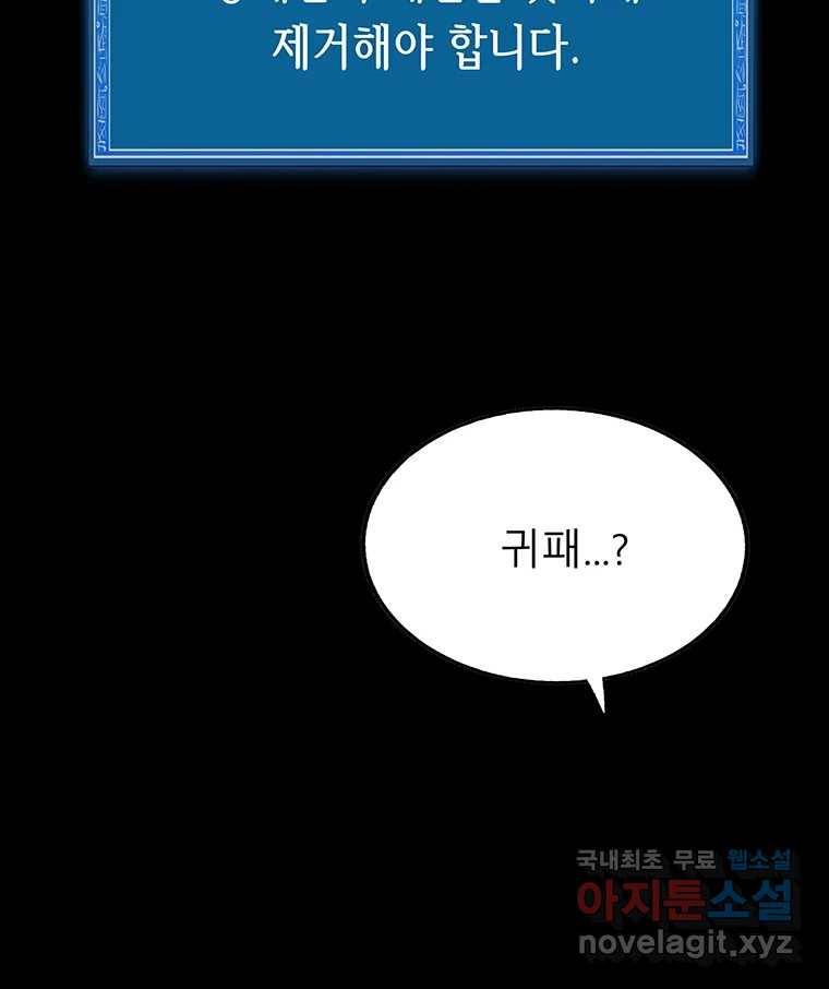길동 10화 155