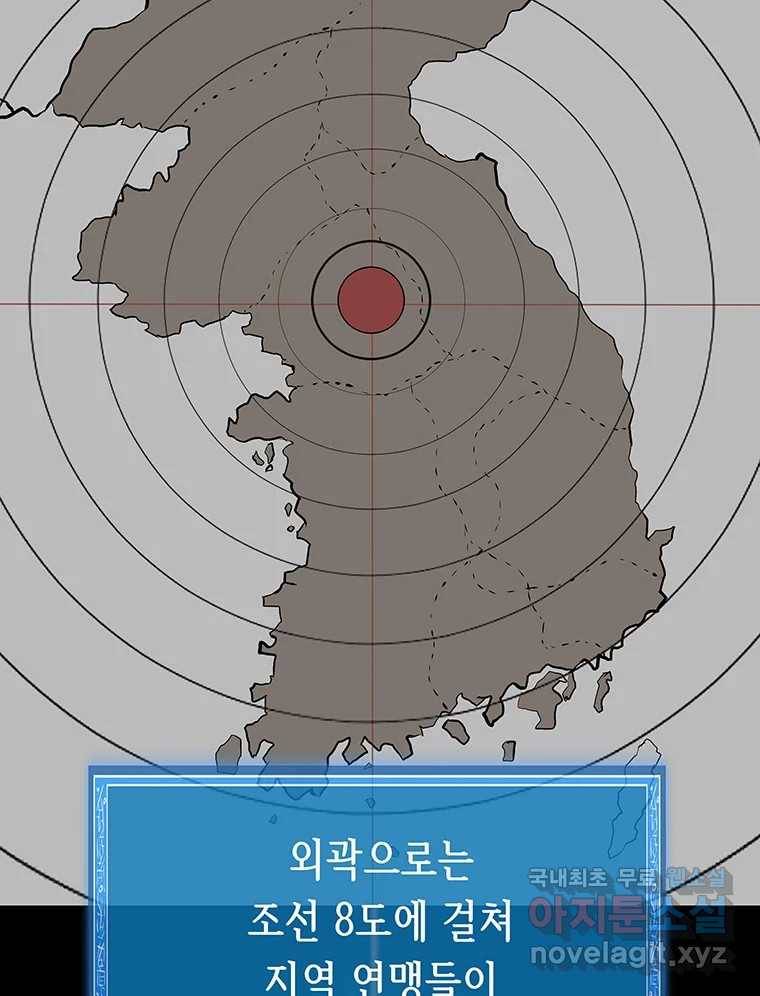 길동 10화 157