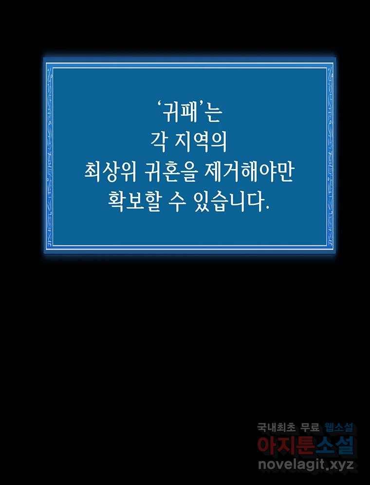 길동 10화 160