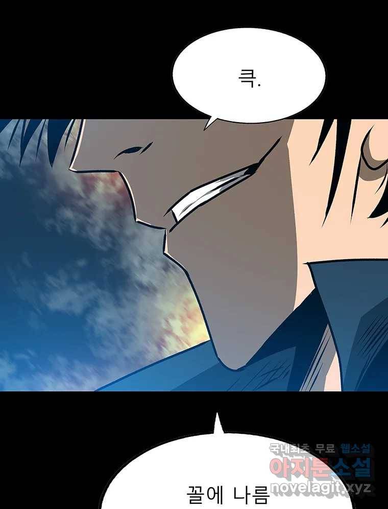 길동 10화 161
