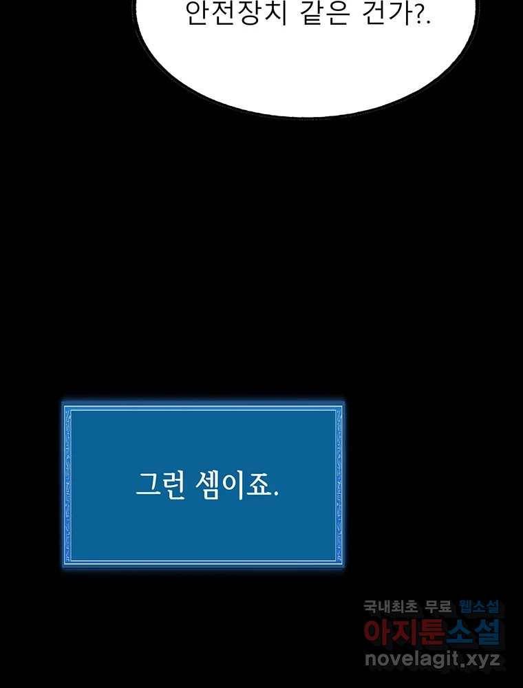 길동 10화 162