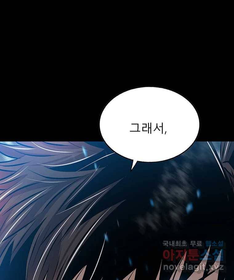 길동 10화 163
