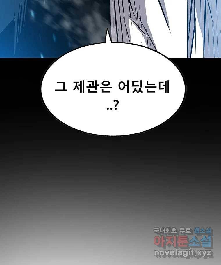 길동 10화 165