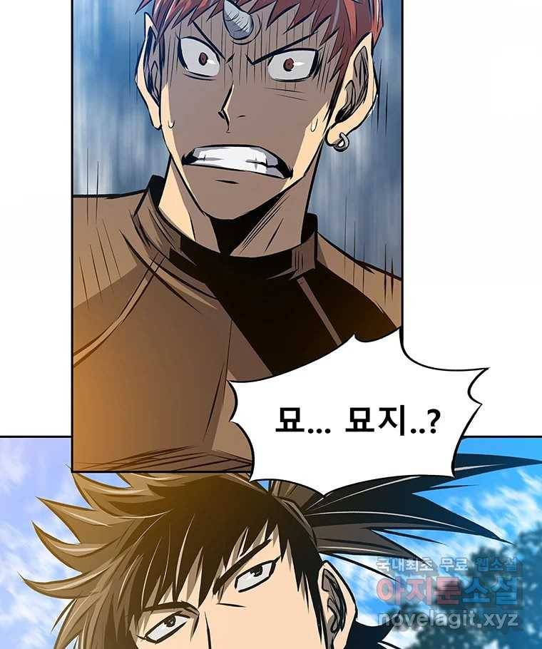 길동 10화 167