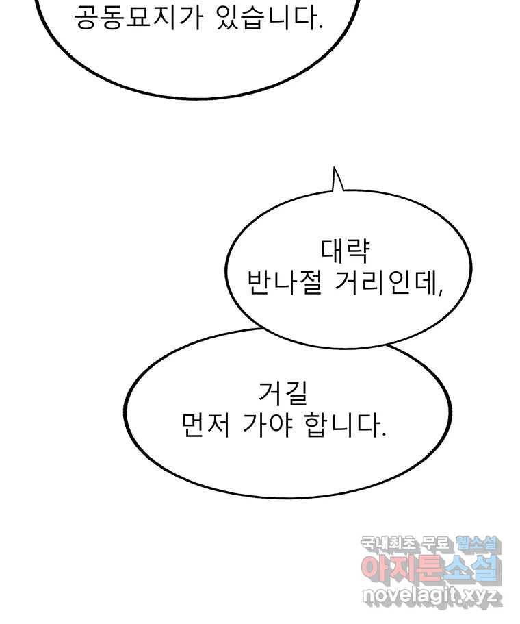 길동 10화 169