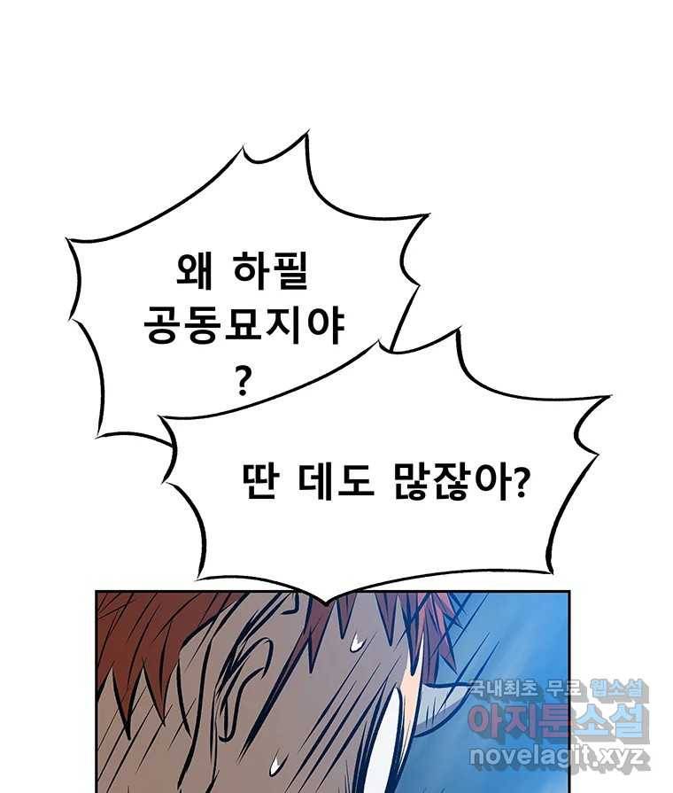 길동 10화 170