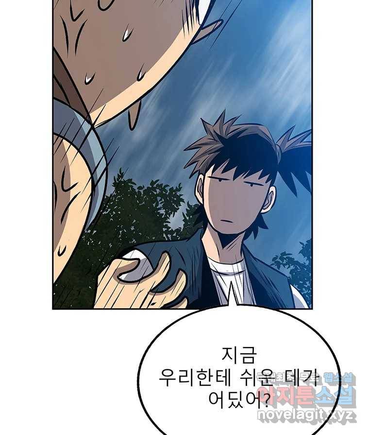 길동 10화 171
