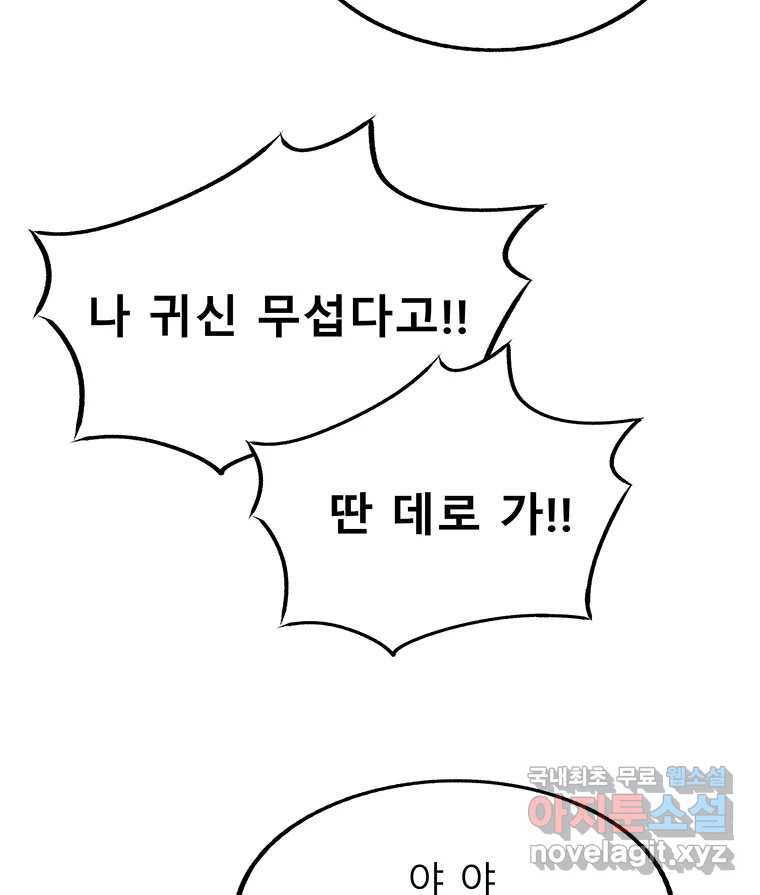 길동 10화 172