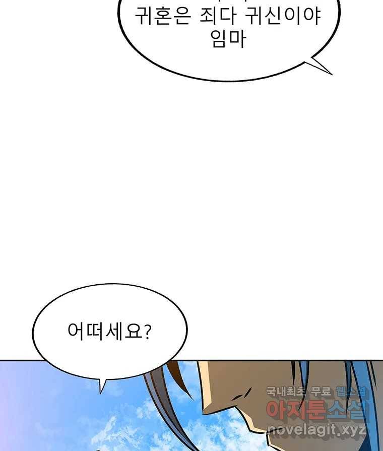 길동 10화 173