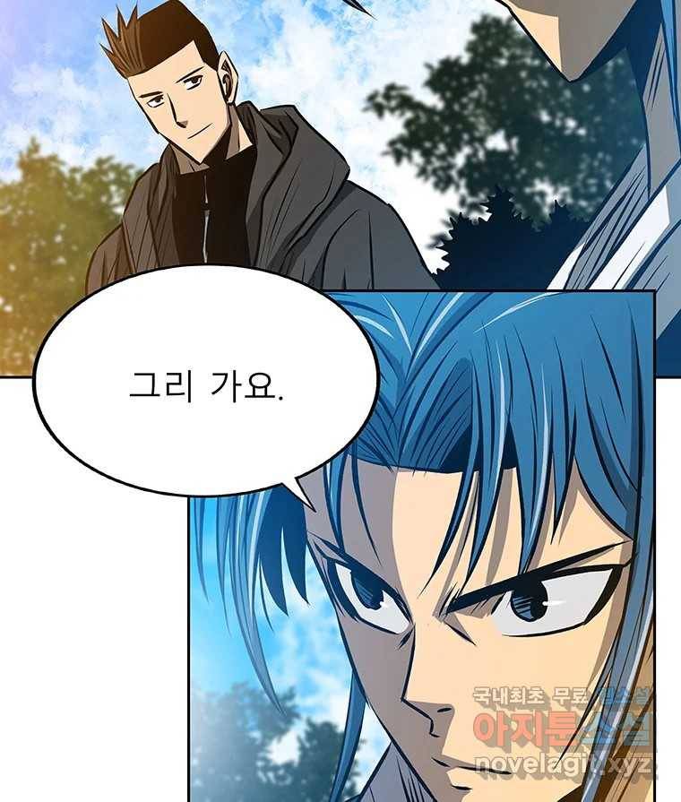 길동 10화 174