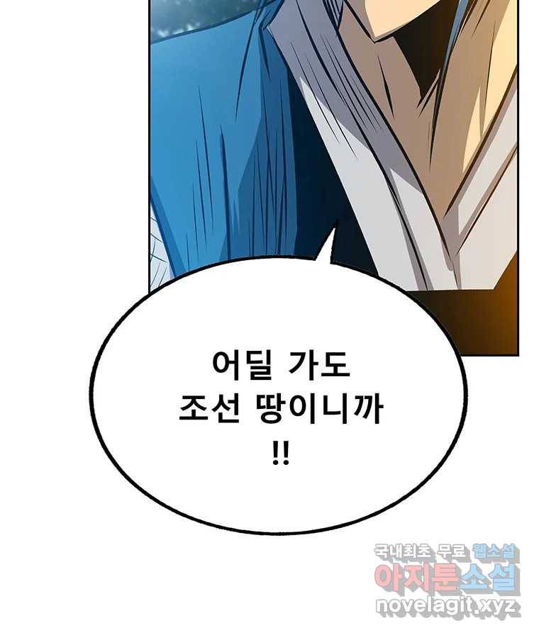 길동 10화 175