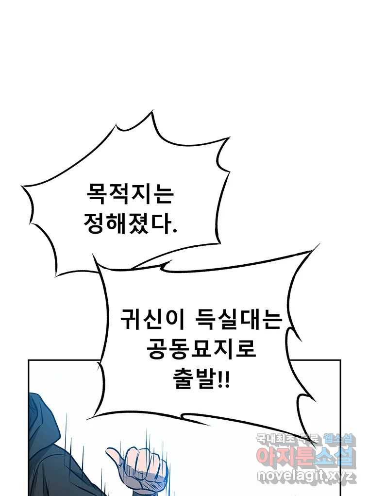 길동 10화 176