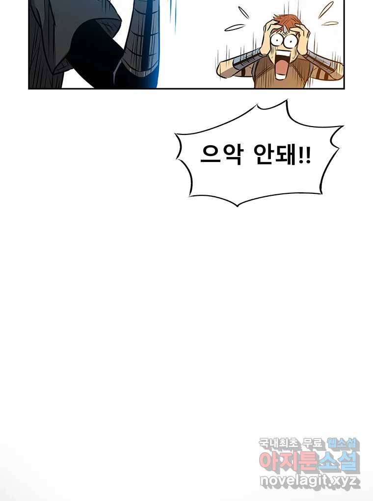 길동 10화 177