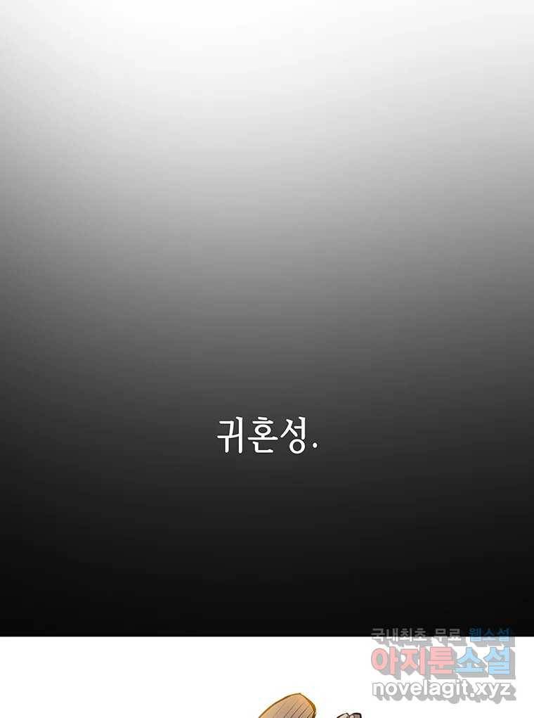 길동 10화 178