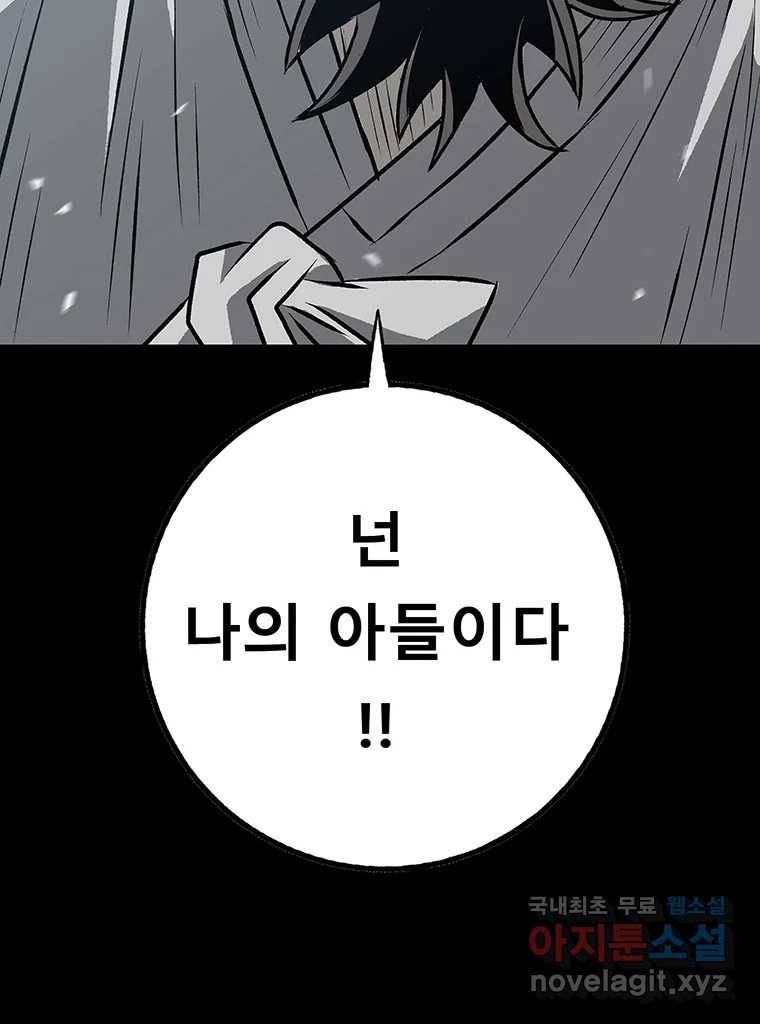 길동 10화 181