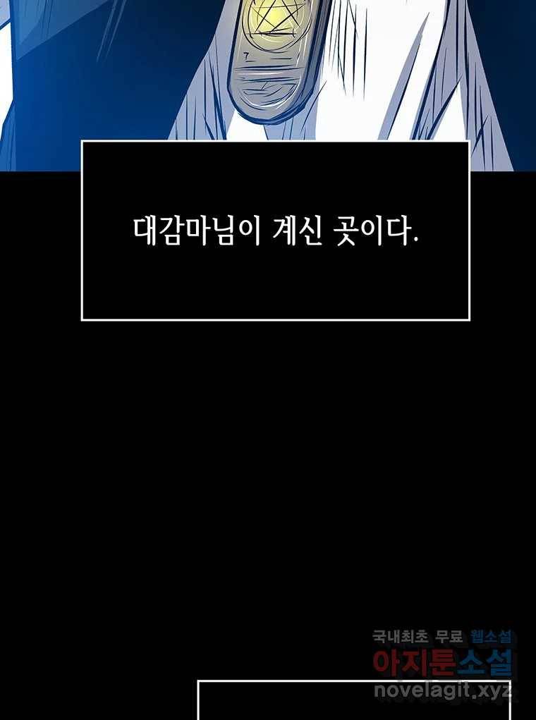 길동 10화 183