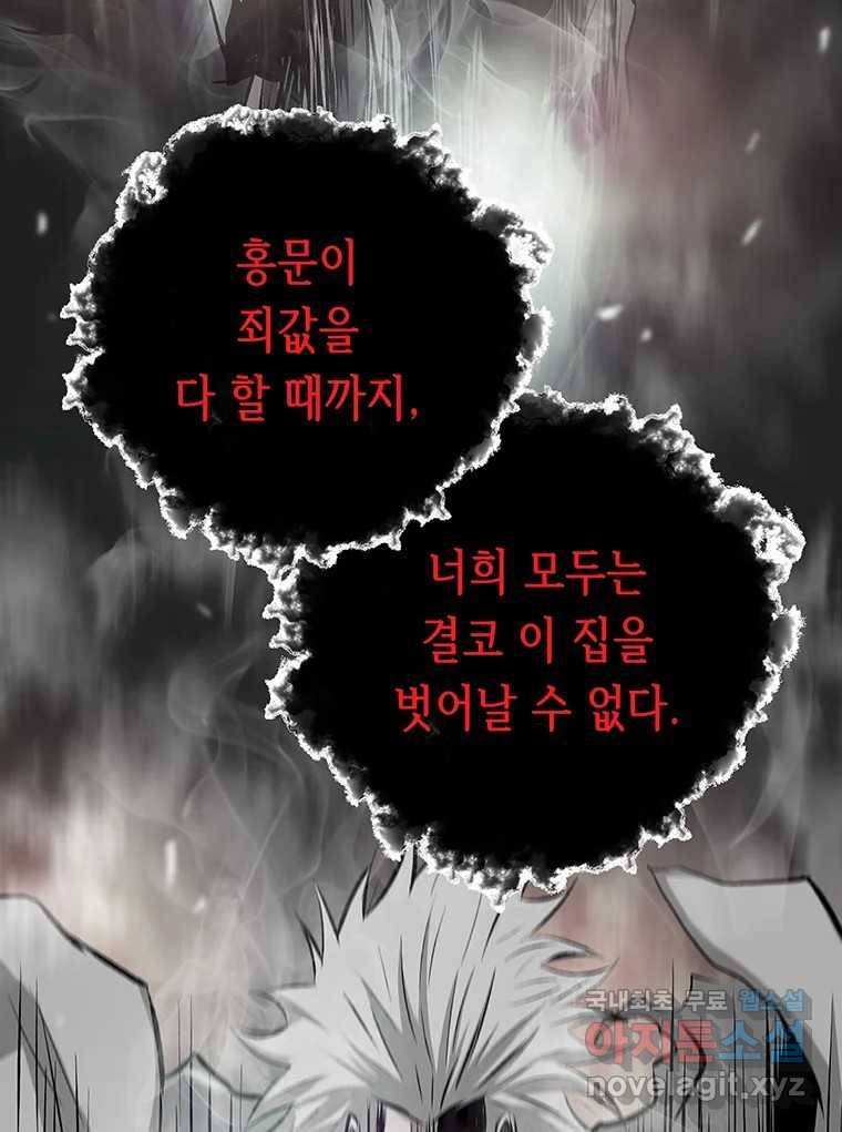 길동 10화 185