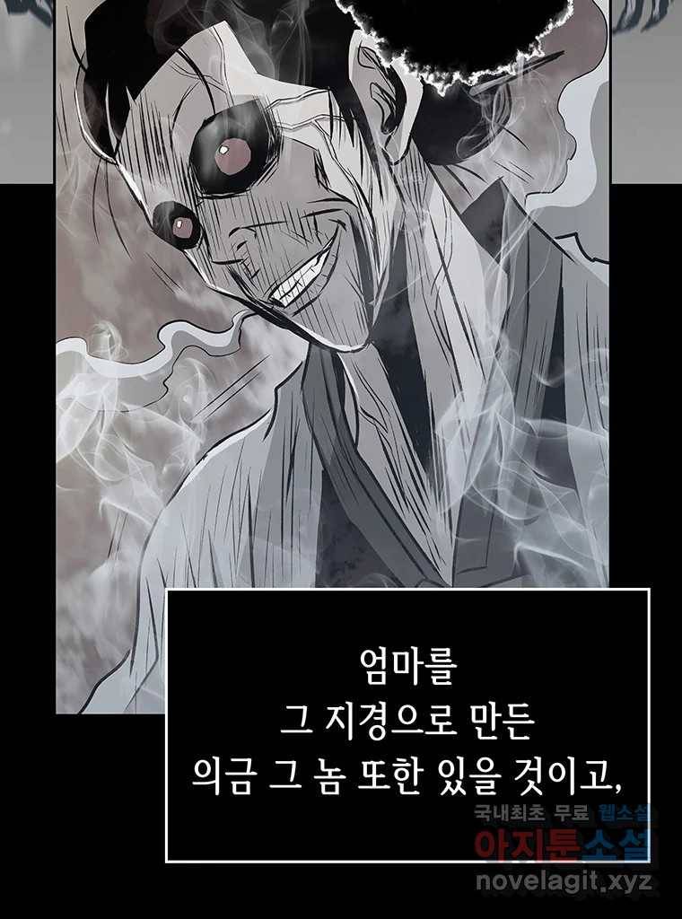 길동 10화 187