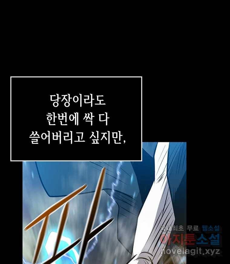 길동 10화 188