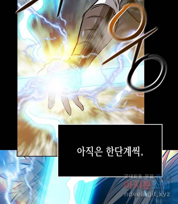 길동 10화 189