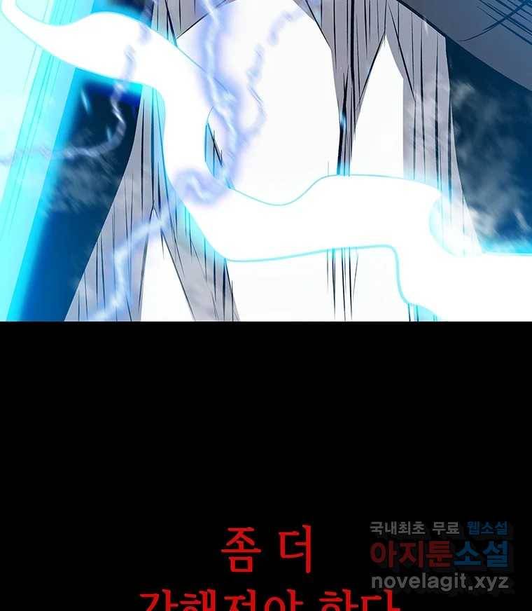 길동 10화 191
