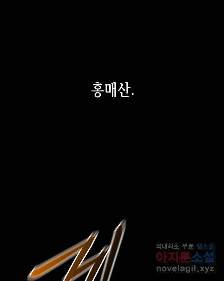 길동 10화 193