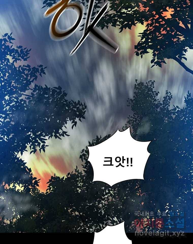 길동 10화 195