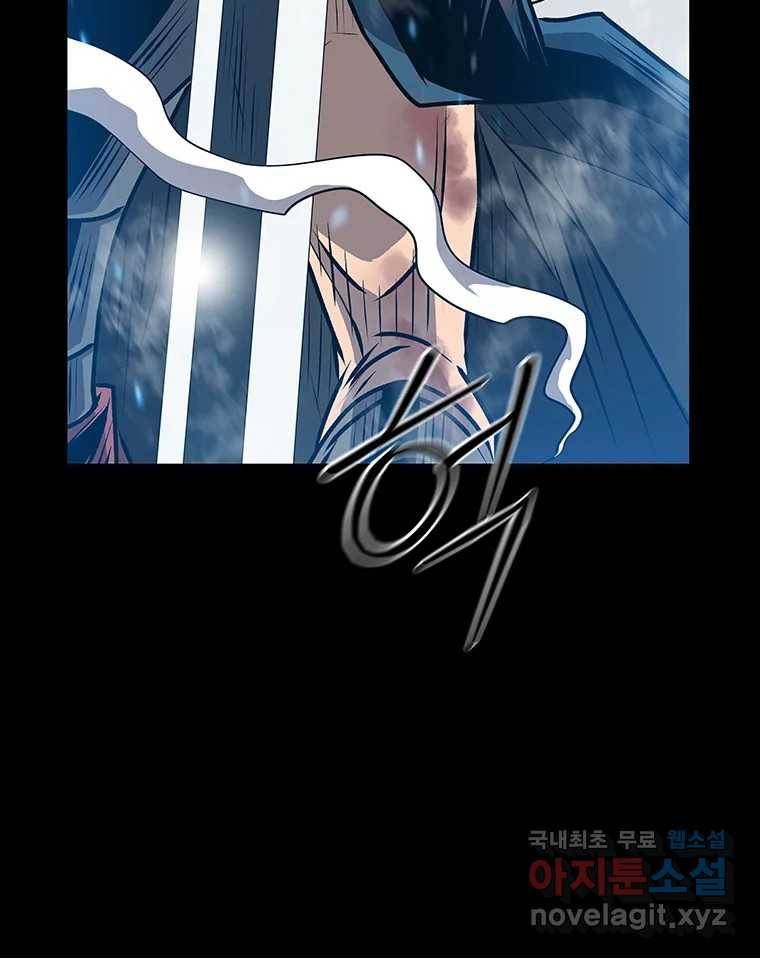 길동 10화 198