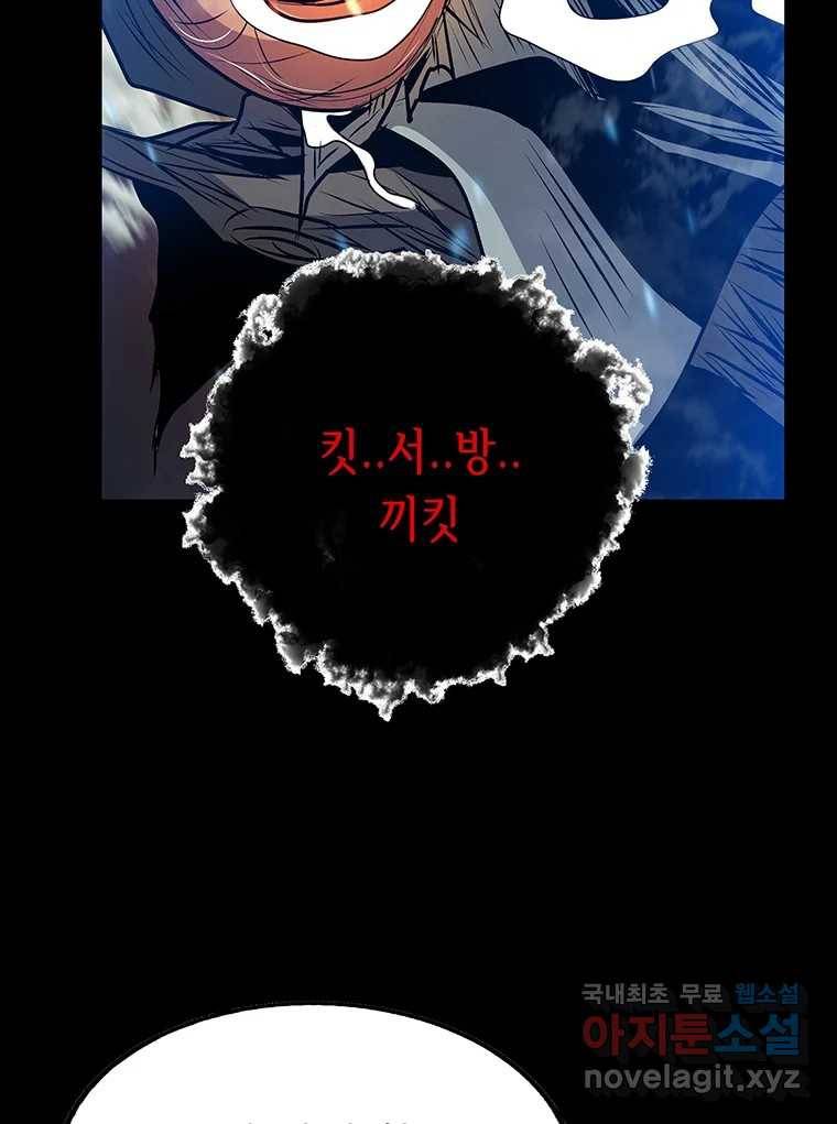 길동 10화 202