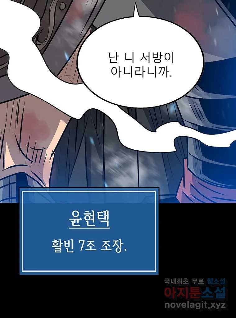 길동 10화 204