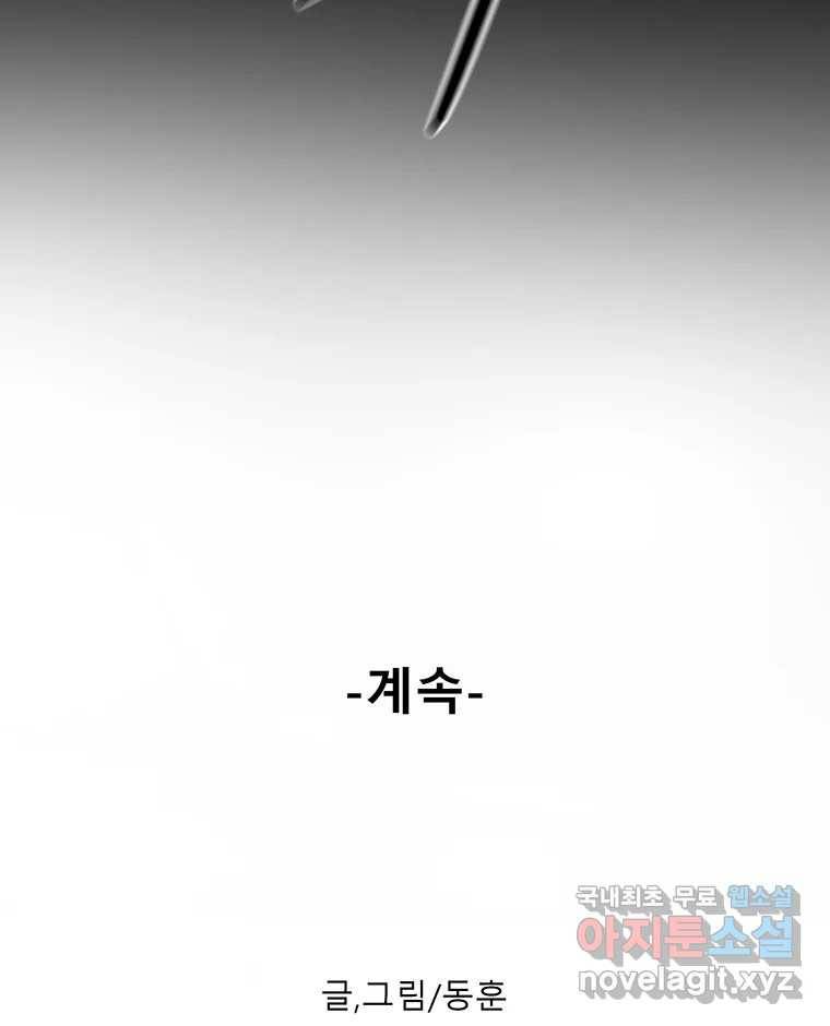 길동 10화 210