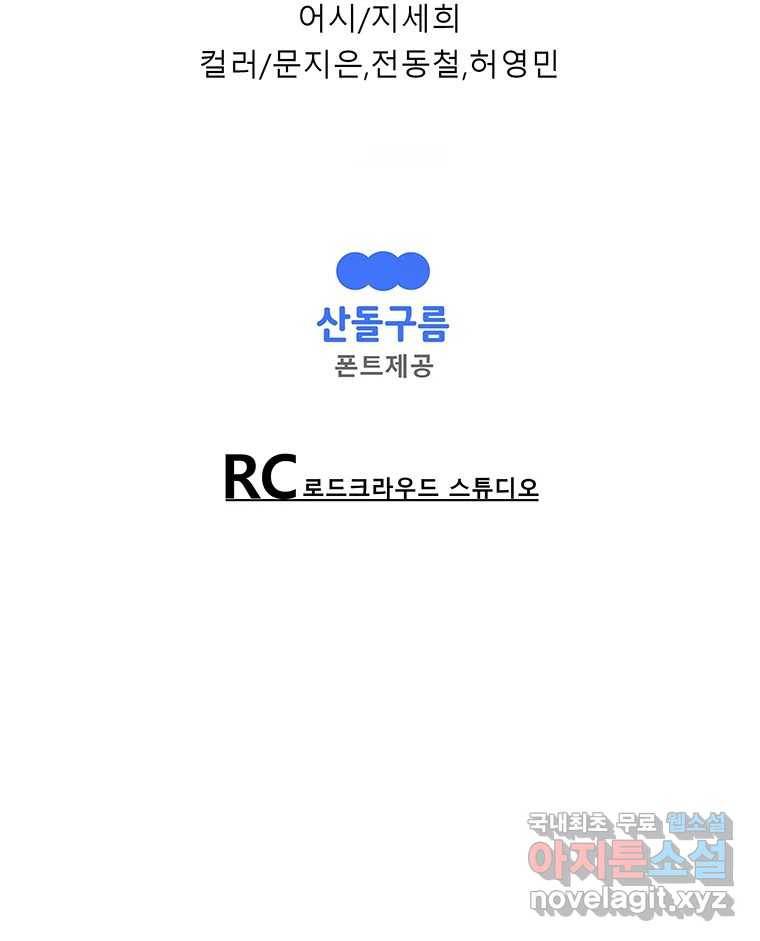 길동 10화 211