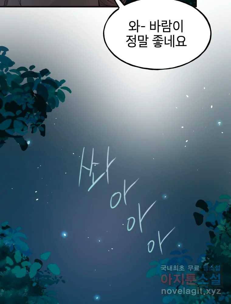 사람이라호 23화 2
